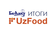 Выставка «UzFood-2022»: итоги